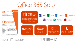 Office 365 Solo