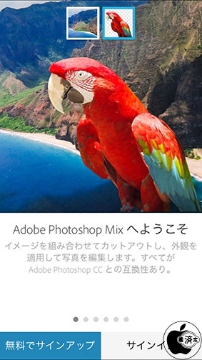 Adobe Photoshop Mix 1.3