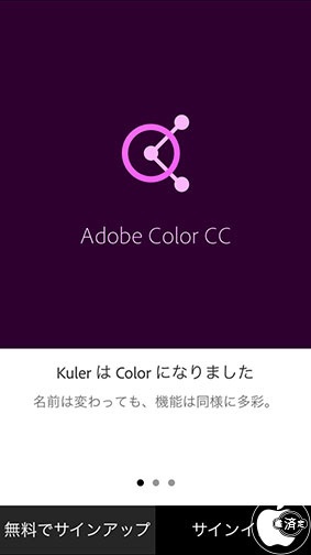 Adobe Color CC