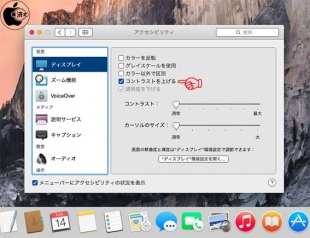 コントラストを上げる