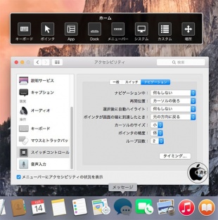 スイッチコントロール