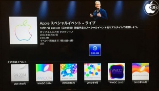 Apple Special Event