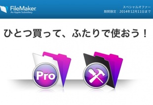 ひとつ買って、ふたりで使おう！