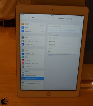 Passbook & Apple Pay