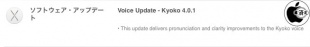 Voice Update Kyoko 4.0.1