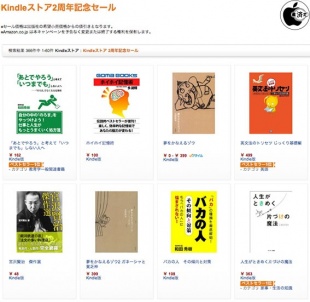 最大50％OFFセール