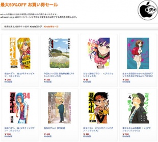 最大50％OFFセール