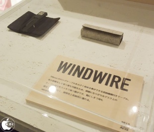 NuAns WINDWIRE