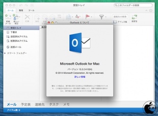 Microsoft Outlook for Mac 15