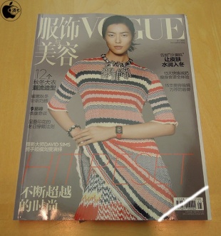 Vogue China 11月号