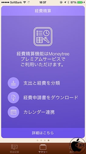 Moneytree 1.7