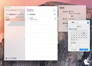 リマインダー 3.0