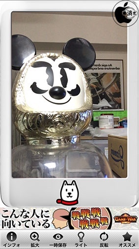 お父さんミラー