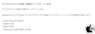 Digital Camera RAW Compatibility Update 6.01