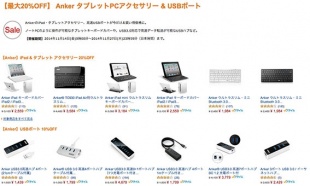 Anker iPad タブレットアクセサリー 最大20%OFF