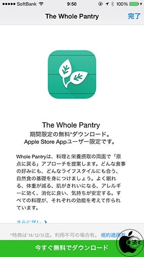 The Whole Pantry