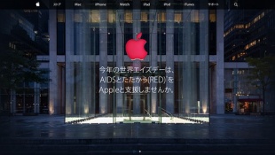 世界エイズデー 2014 for (RED)