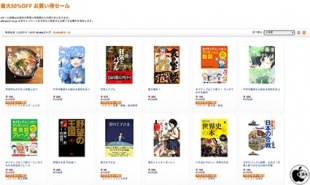 最大50％OFFセール