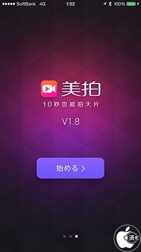 MeiPai - 美拍