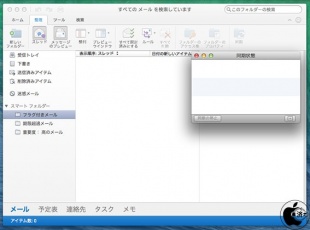 Microsoft OneNote for Mac 15