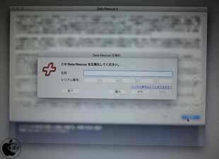 Data Rescue 正規化