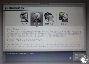 ディープスキャン