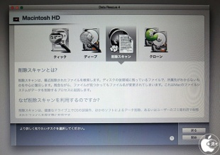 削除ファイルスキャン