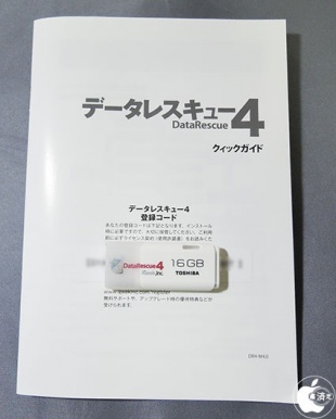 Data Rescue 4（ブートメディア付簡易包装版）