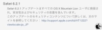 Safari 6.2.1