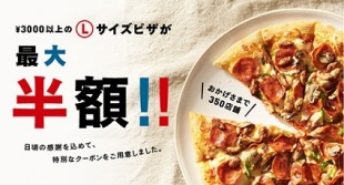 29周年創業感謝祭