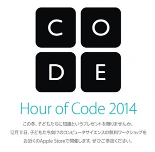 Hour of Code 2014