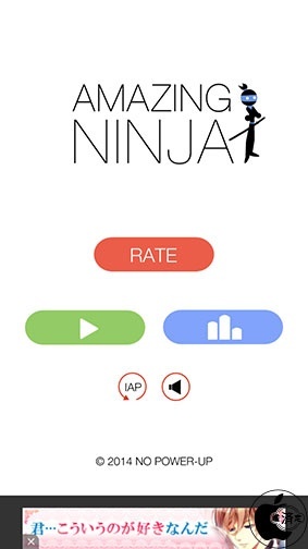 Amazing Ninja