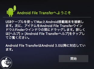 Android File Transfer
