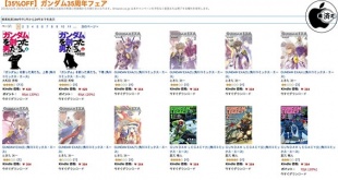 ガンダム35周年フェア