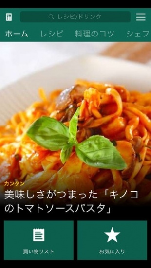 MSN フード&レシピ