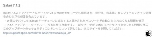 Safari 7.1