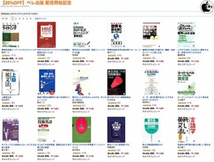 【20%OFF】ベレ出版 配信開始記念