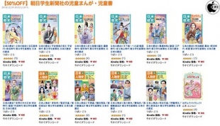 朝日学生新聞社の児童まんが・児童書