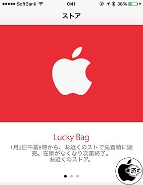 Lucky Bag 2015