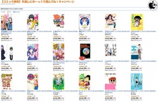 【講談社 冬☆電書】合本・上巻・注目の著者