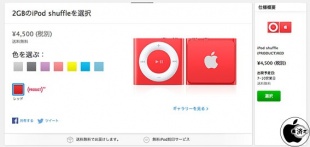 iPod Shuffle (4th generation)