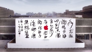西湖 Apple Store 零售店