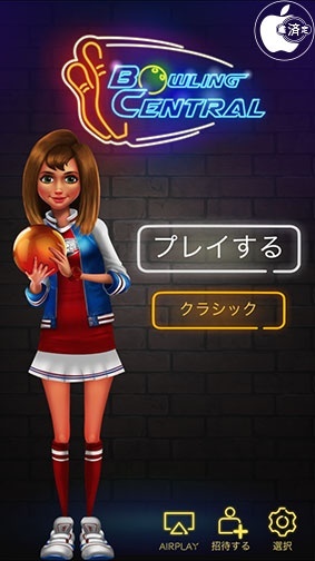ボウリング・セントラル