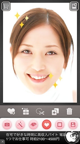瞳を自動検出してキャッチライト編集が出来る写真編集アプリ 女神カメラ を試す Ipad App Store Mac Otakara
