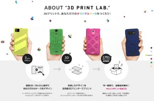 3D PRINT LAB.
