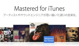Mastered for iTunes