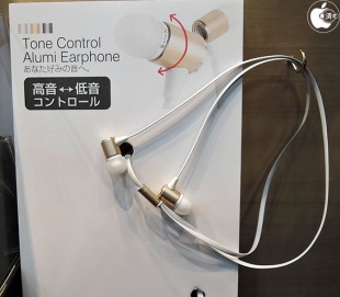 Tone Control Alumi Earphone