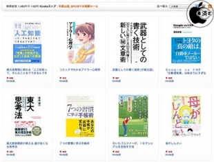 中経出版大規模セール！