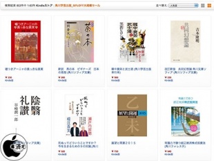 【50%OFF】約850タイトル 角川学芸出版大規模セール!