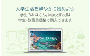 大学生活を鮮やかに始めよう。